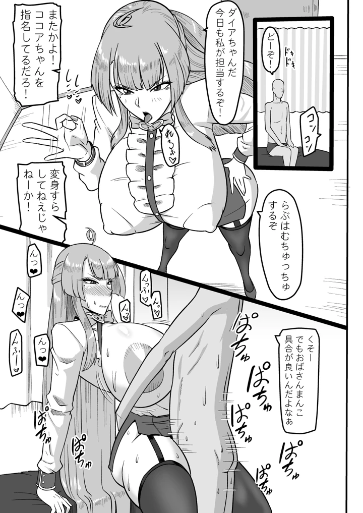 28ページ目