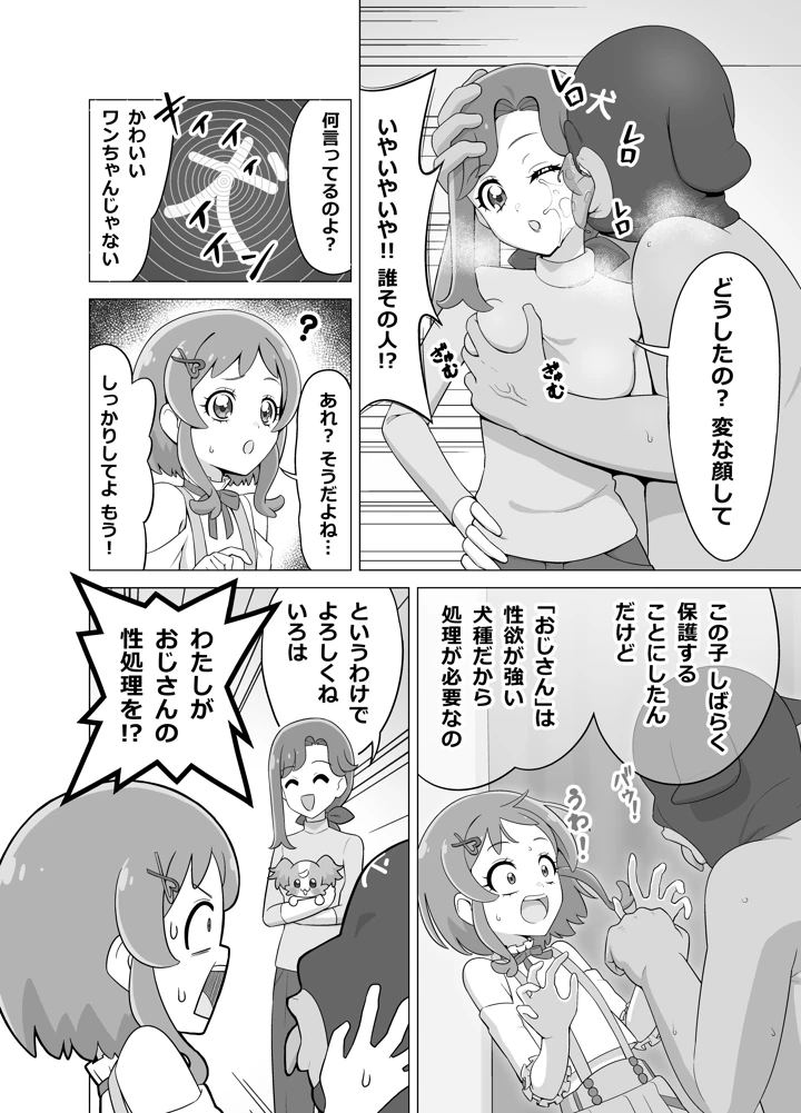 4ページ目