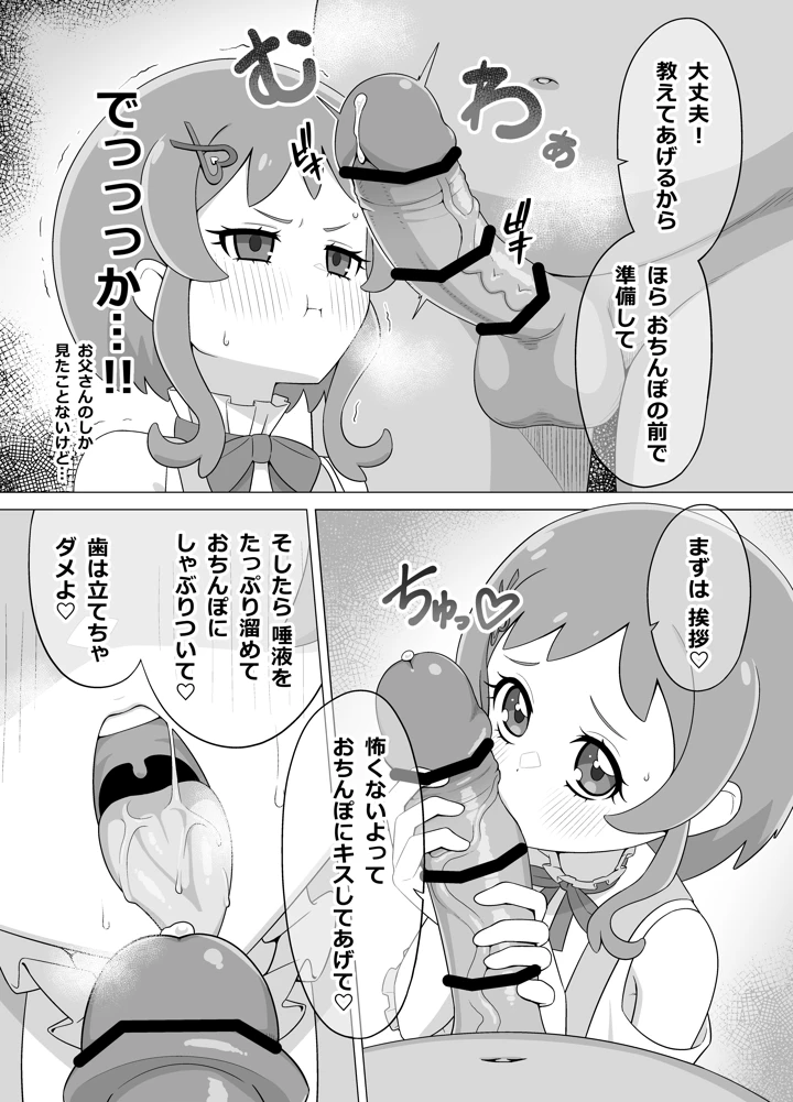 5ページ目