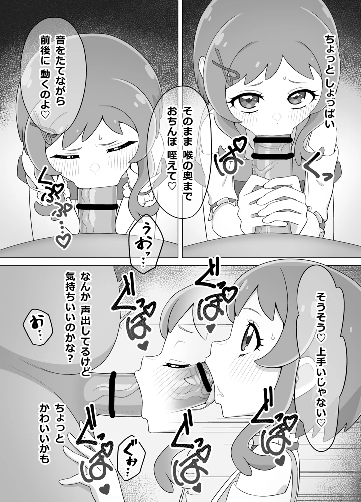 6ページ目
