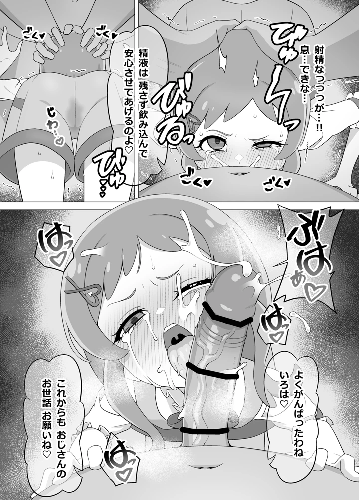 8ページ目