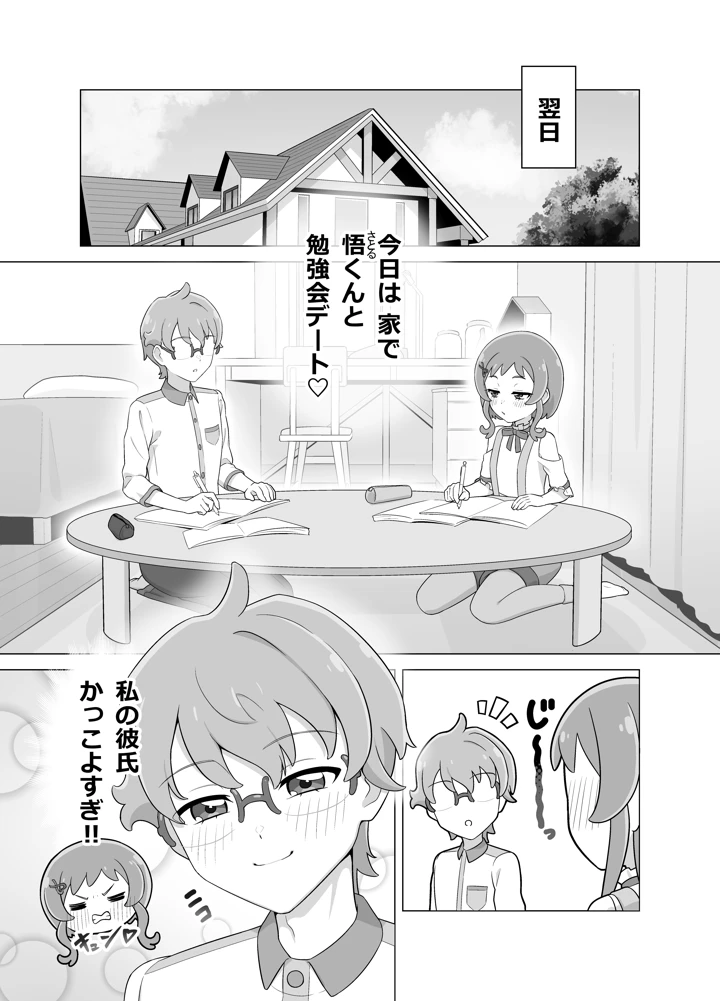 9ページ目