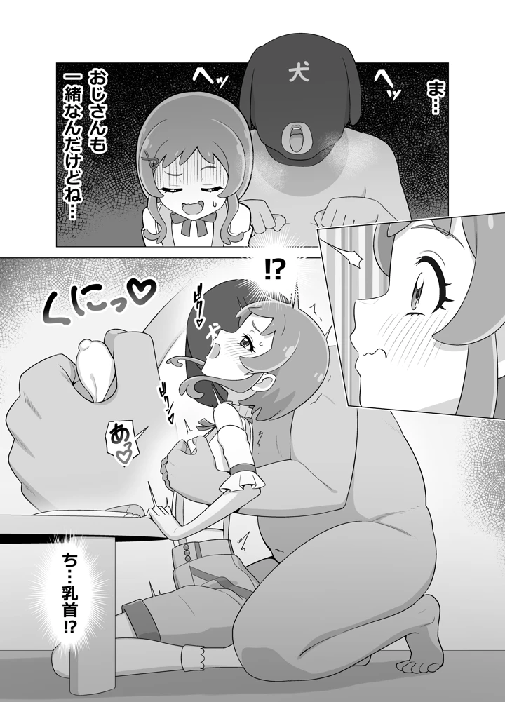10ページ目