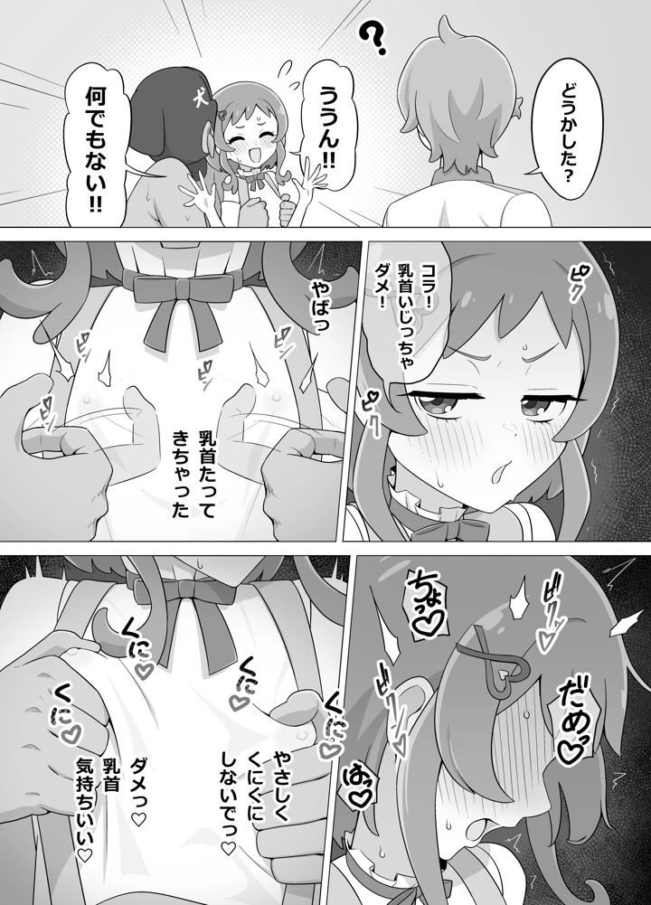 11ページ目