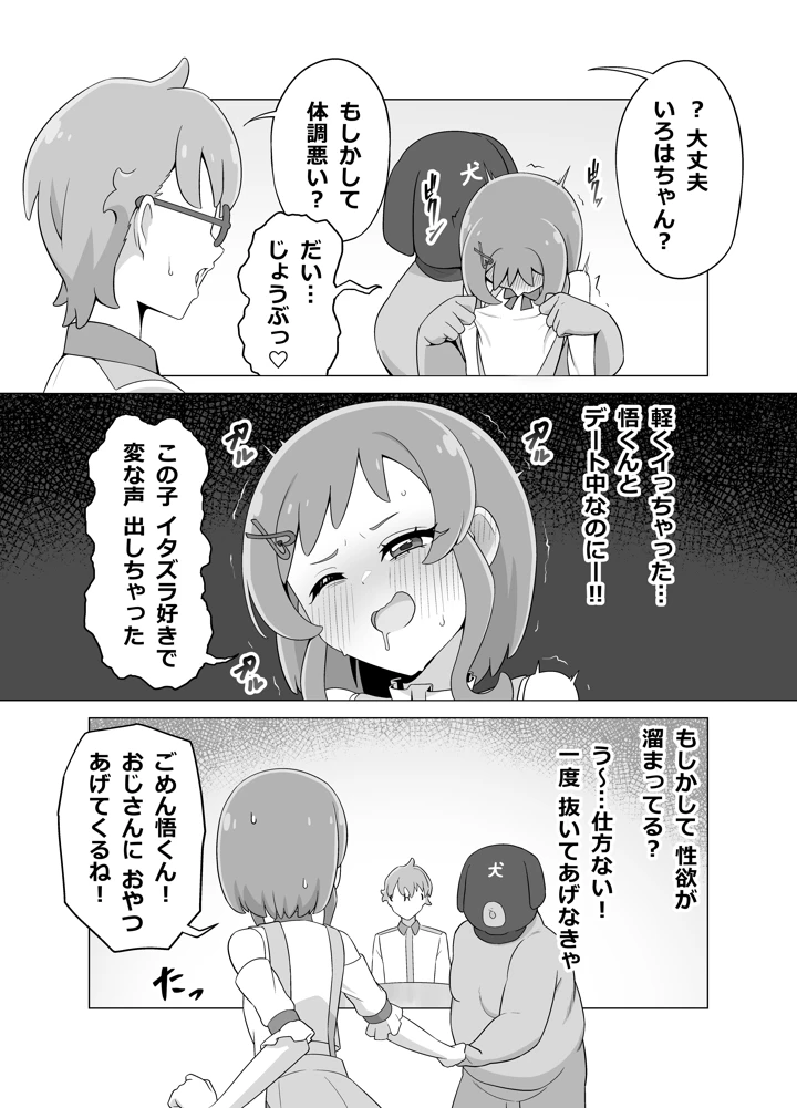 13ページ目