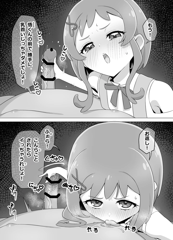 14ページ目