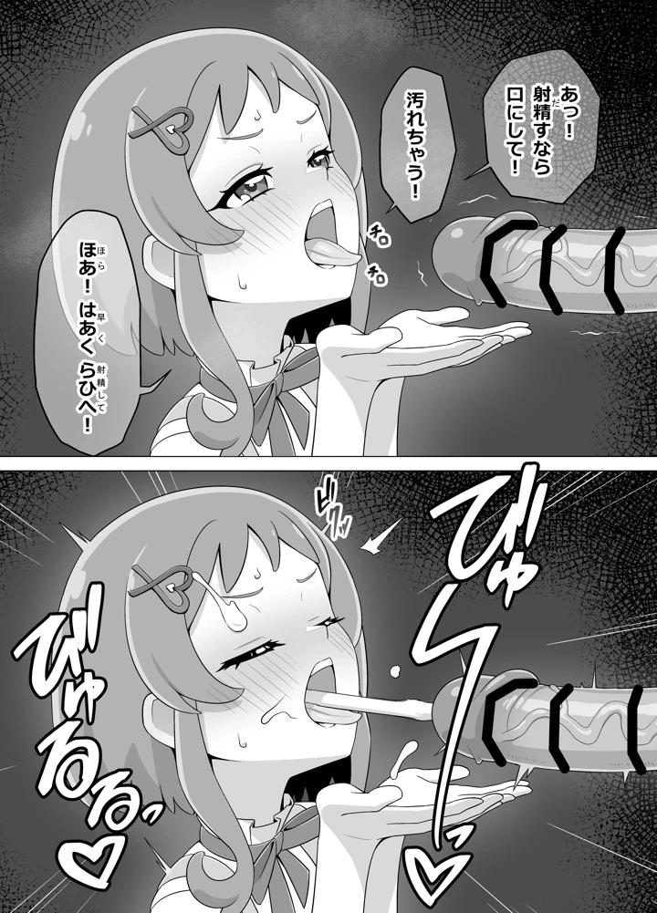 15ページ目