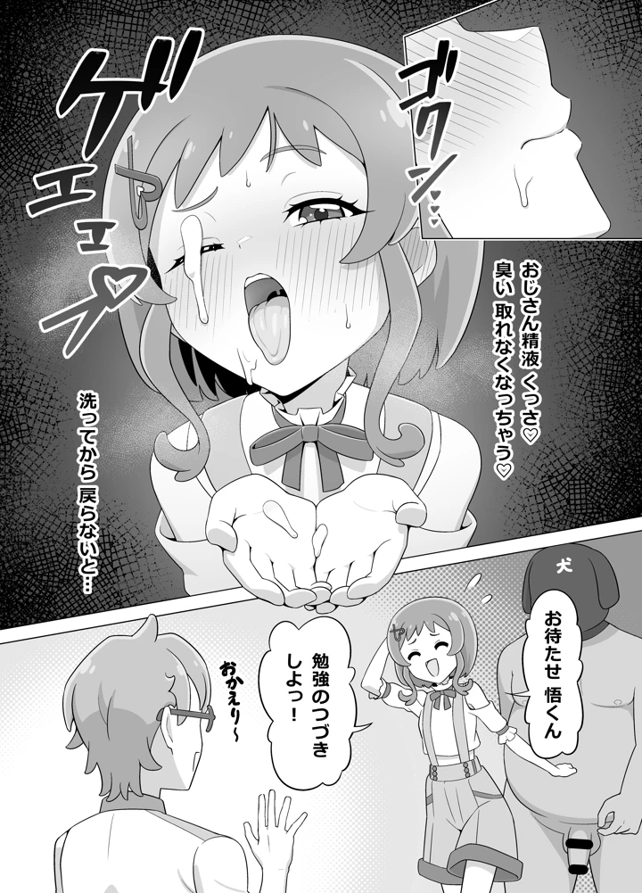 16ページ目