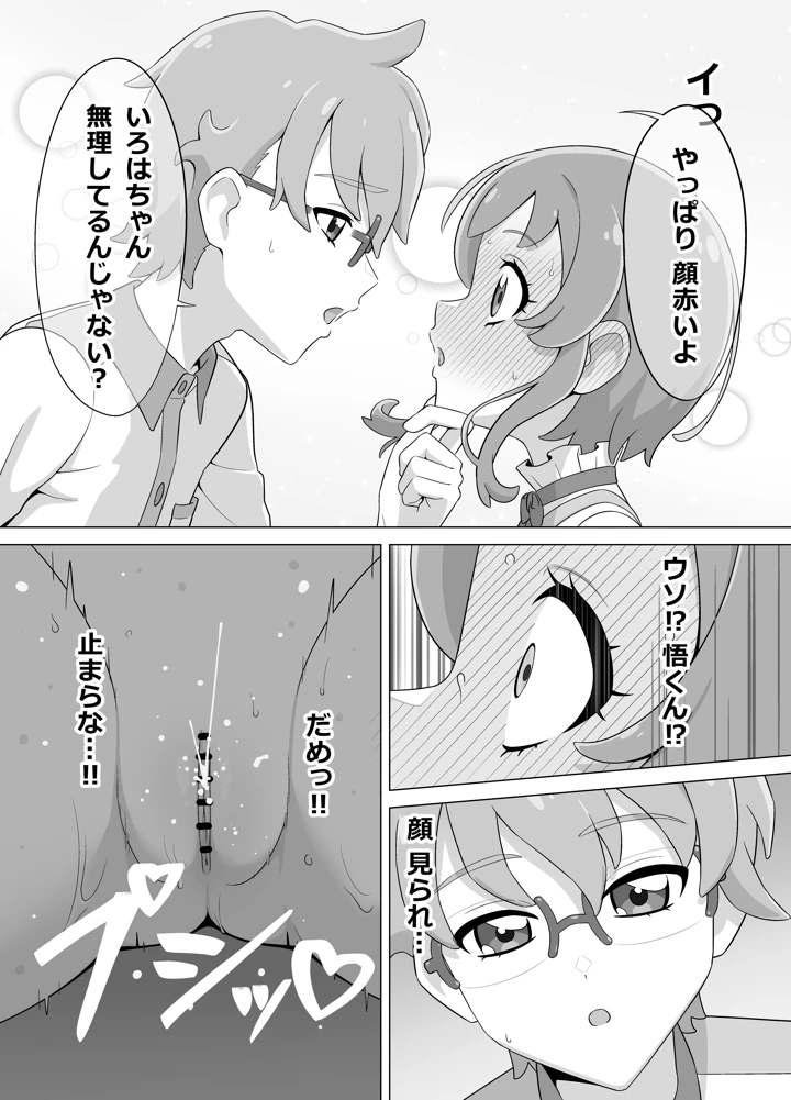 18ページ目