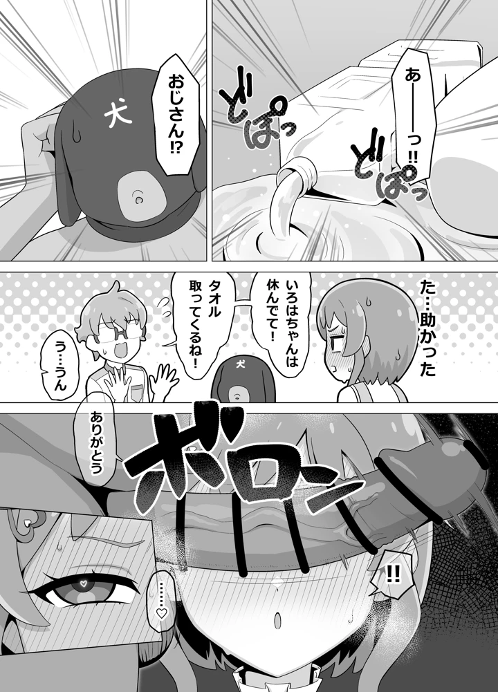 20ページ目
