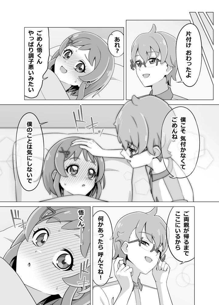 21ページ目