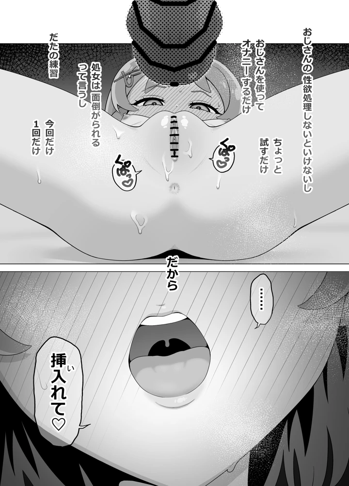23ページ目