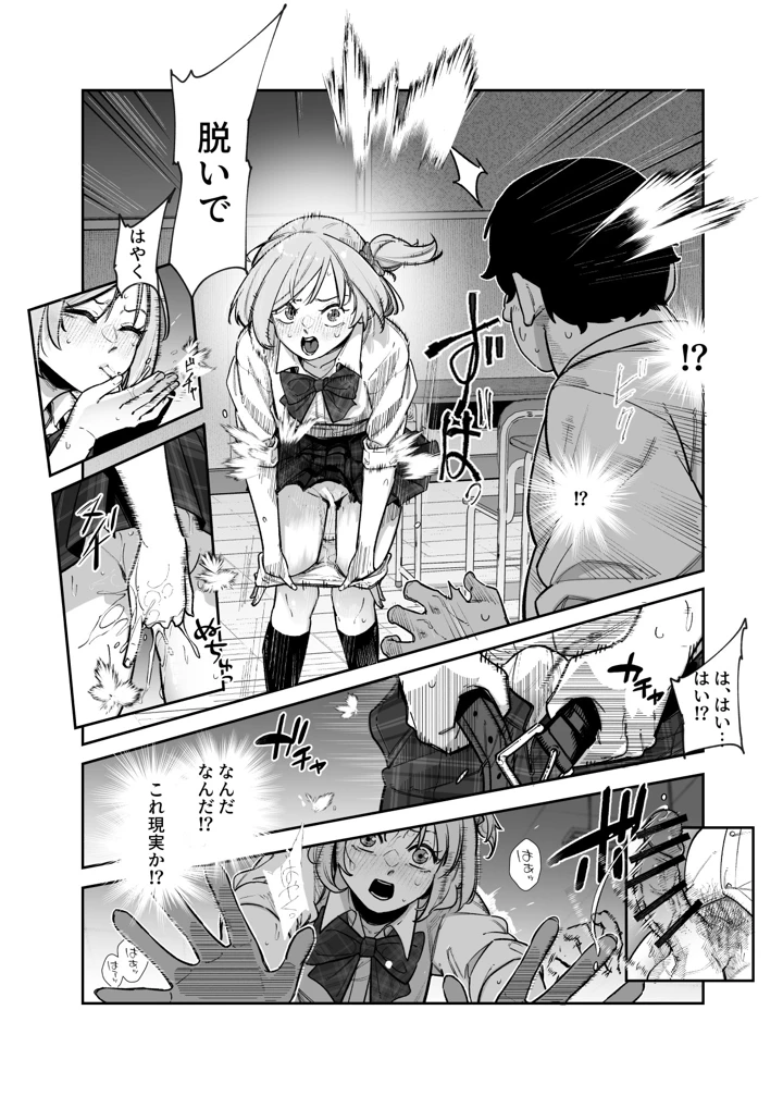 8ページ目