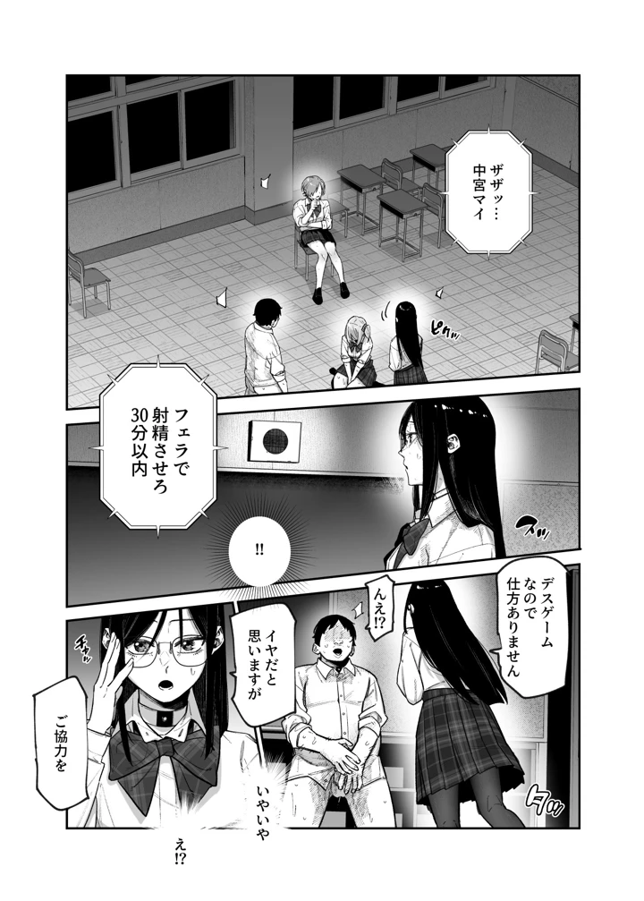 12ページ目