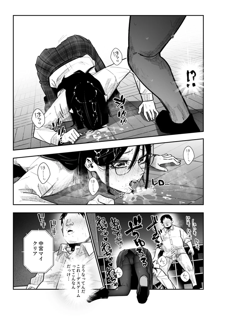 16ページ目