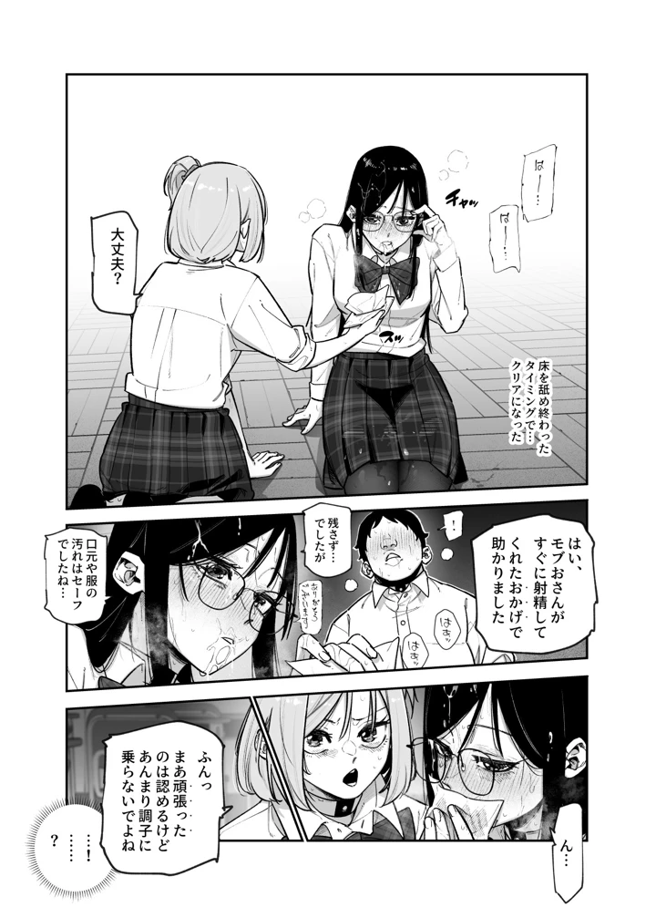 17ページ目