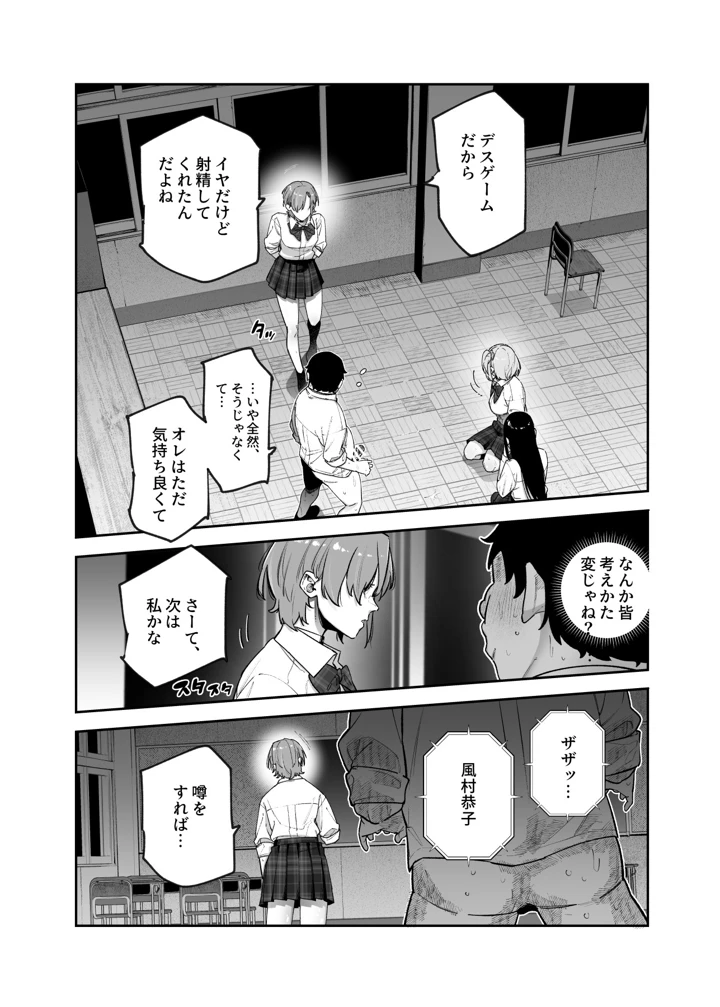 18ページ目