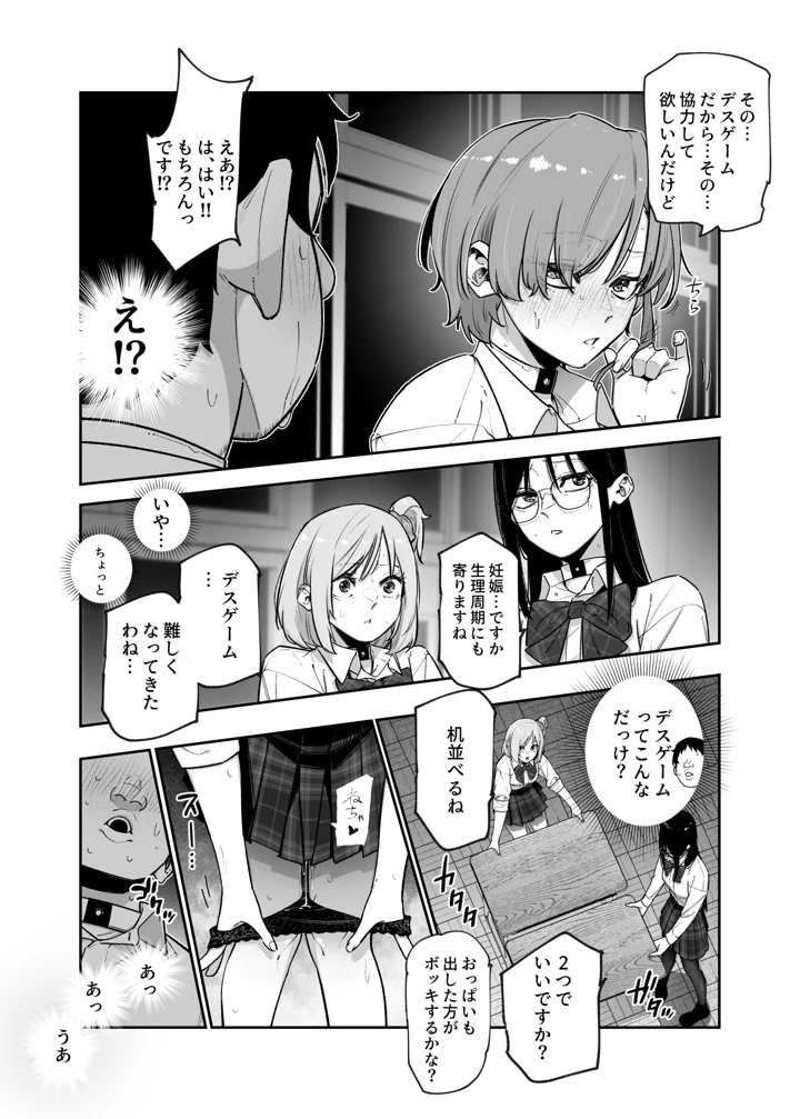 20ページ目
