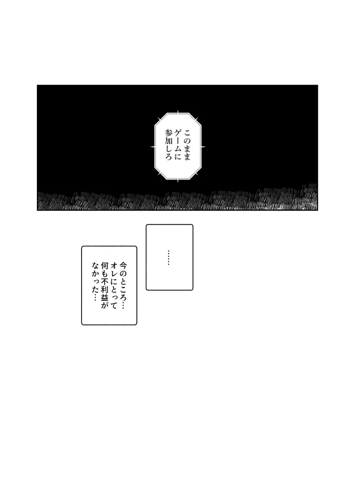 29ページ目