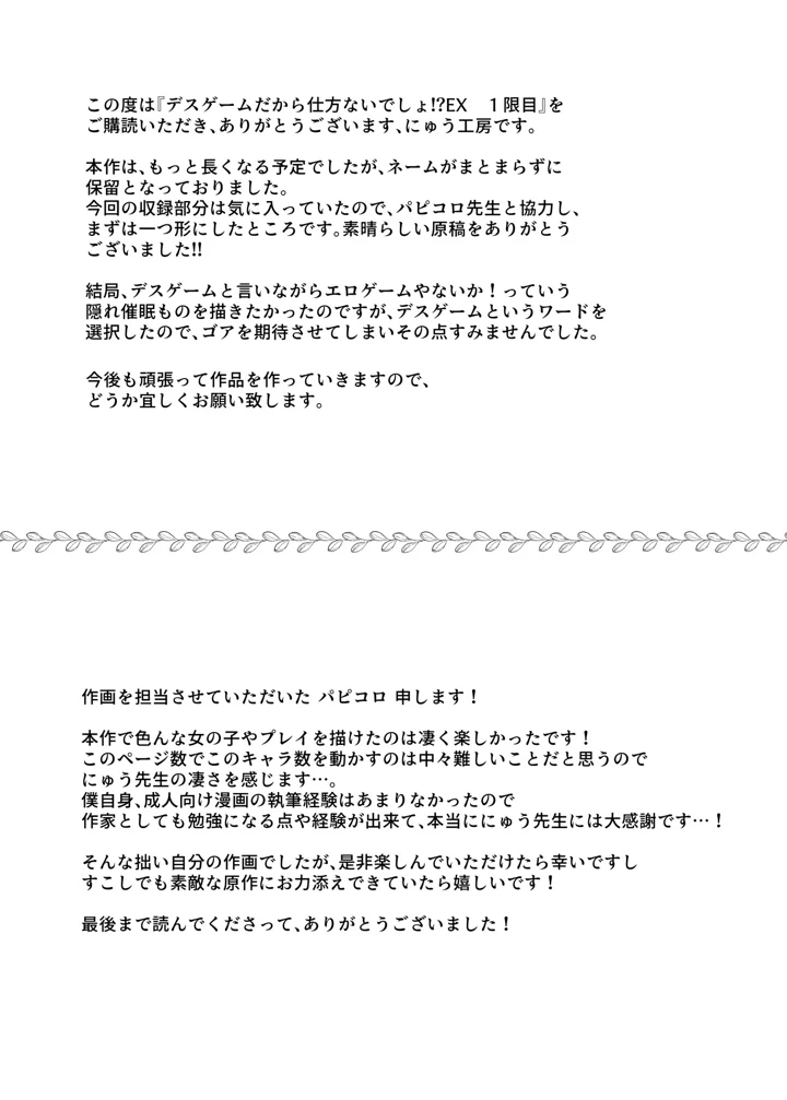 30ページ目