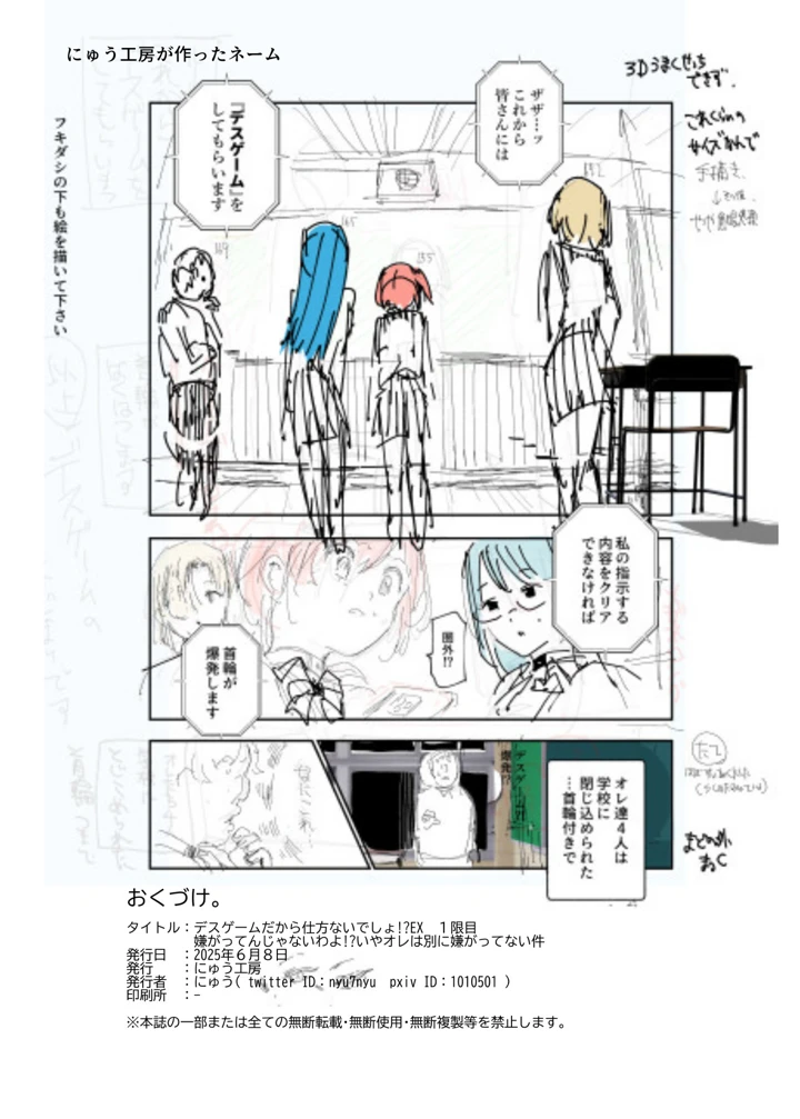 31ページ目