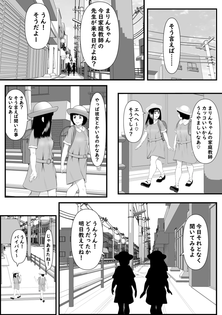 5ページ目