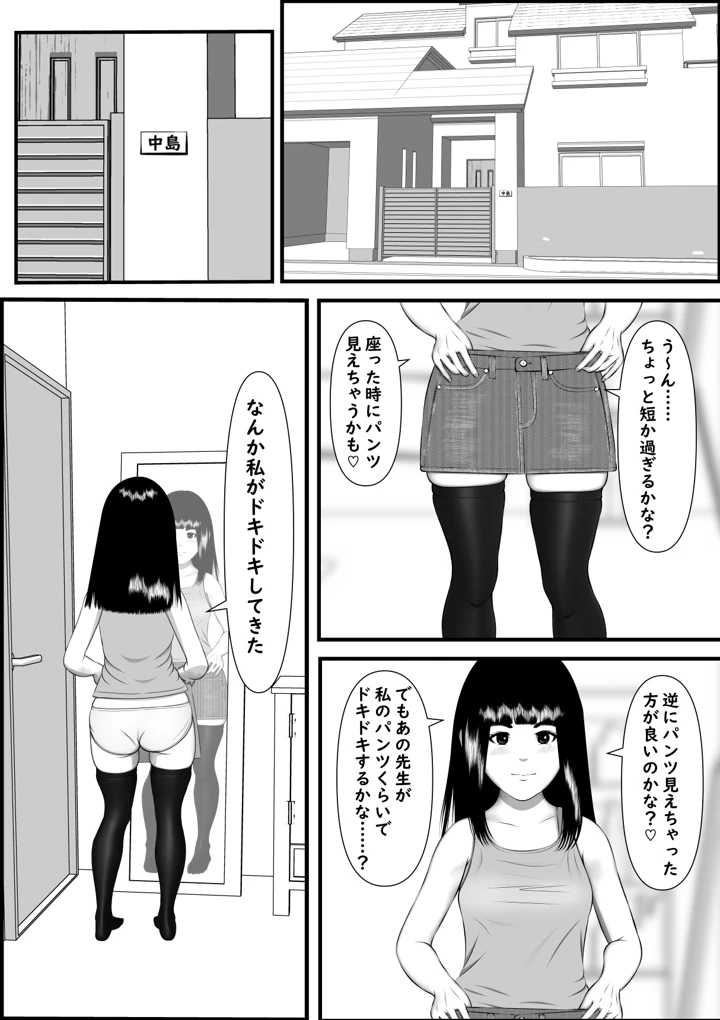 6ページ目