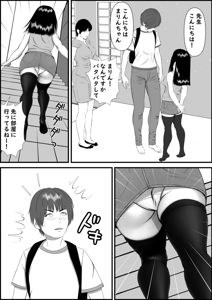 8ページ目