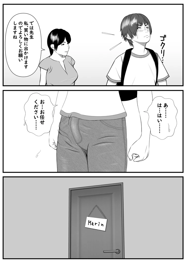 9ページ目