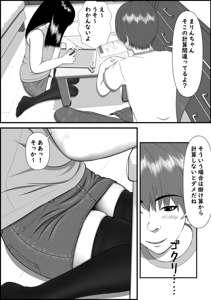 10ページ目