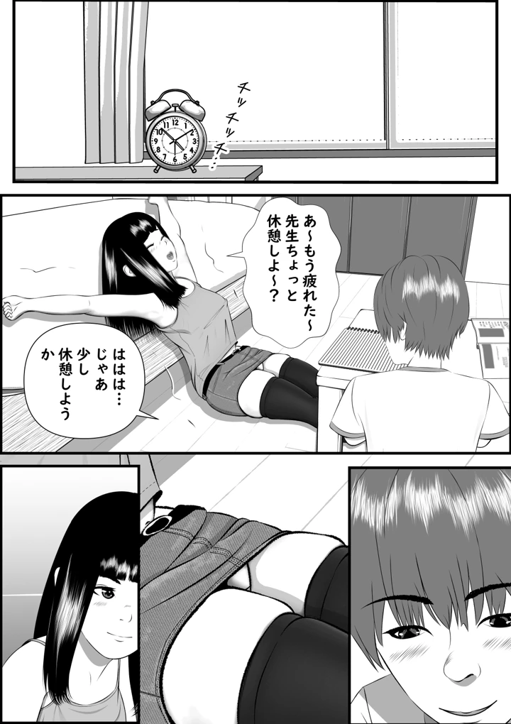 11ページ目