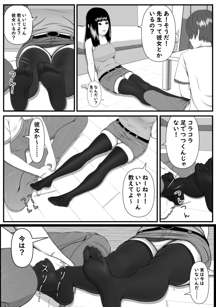 12ページ目