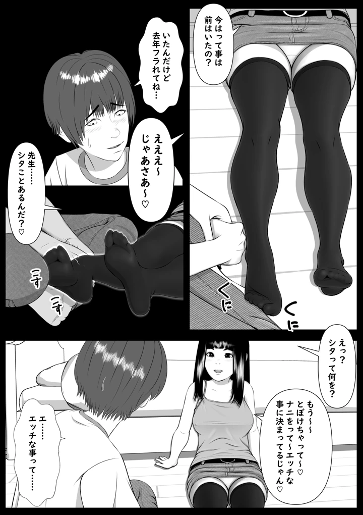 13ページ目