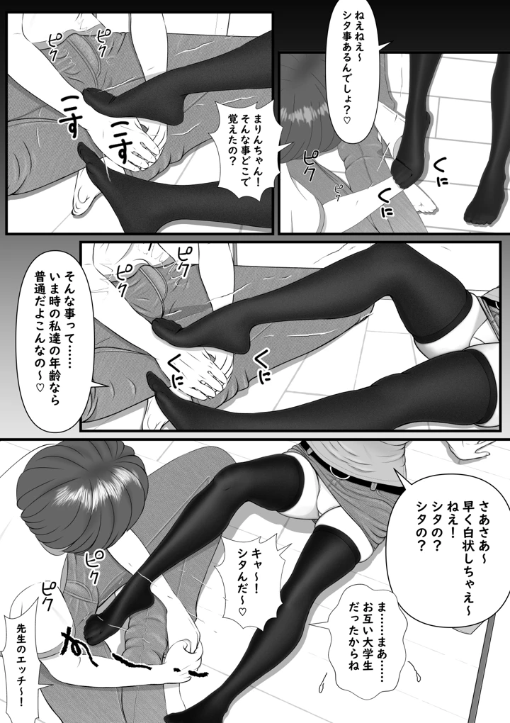 14ページ目