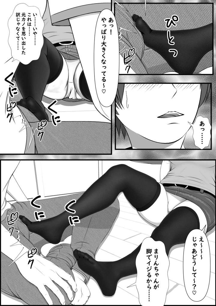 16ページ目
