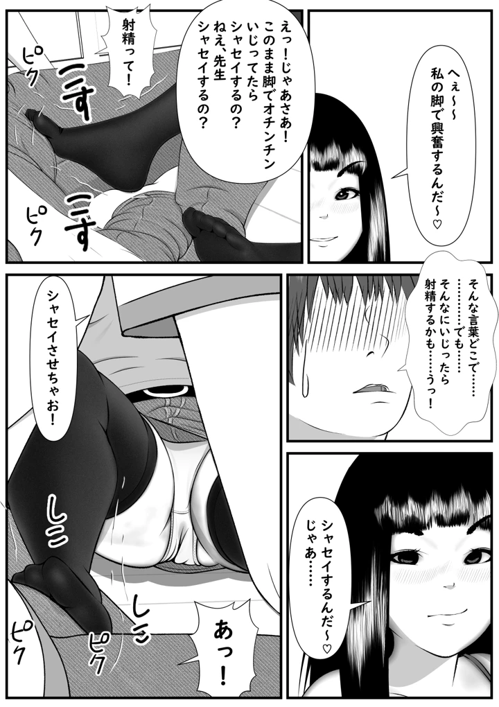 17ページ目