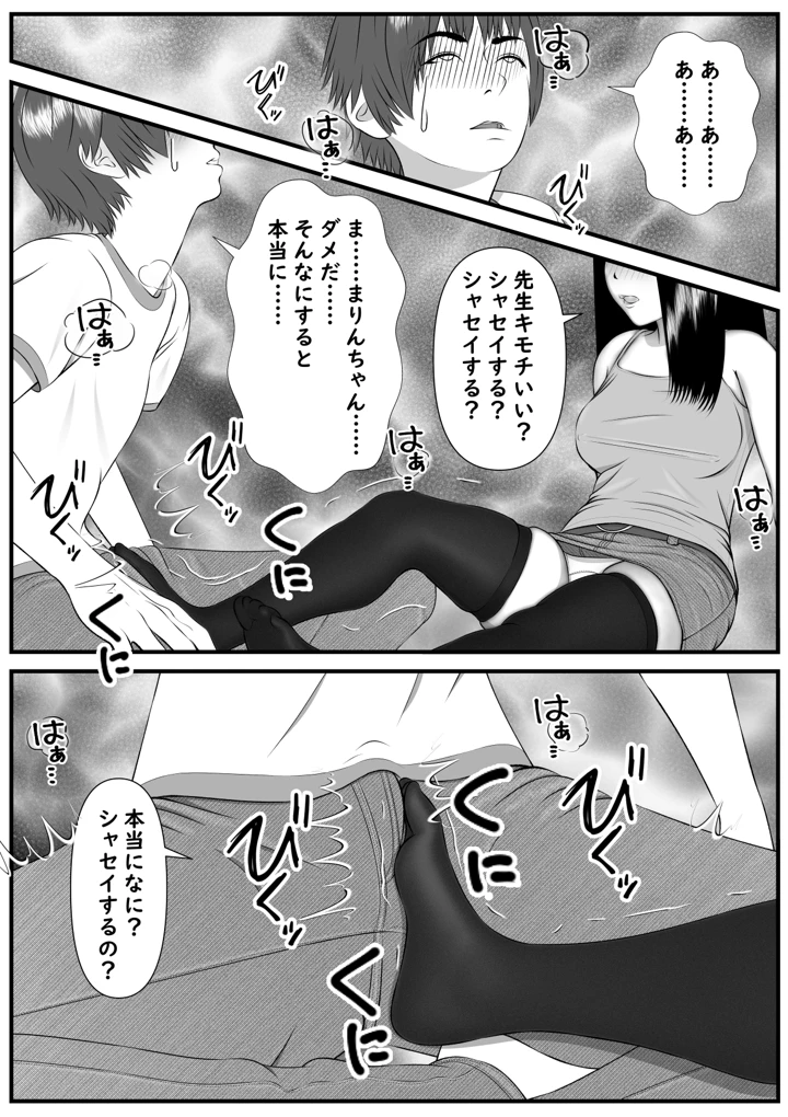 18ページ目