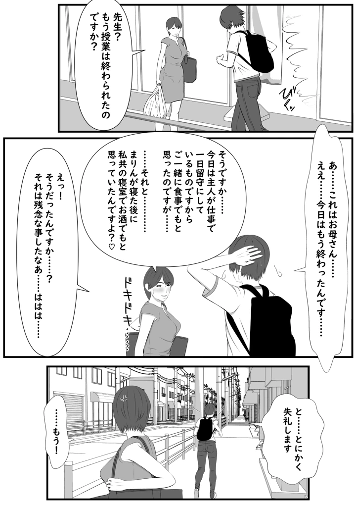 23ページ目