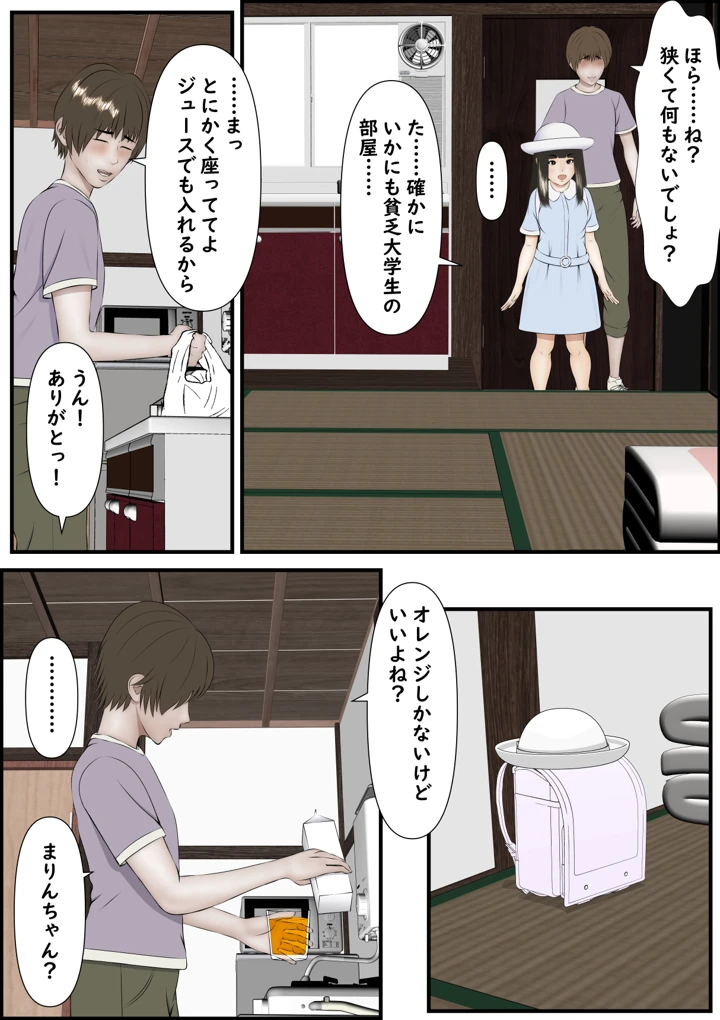 35ページ目