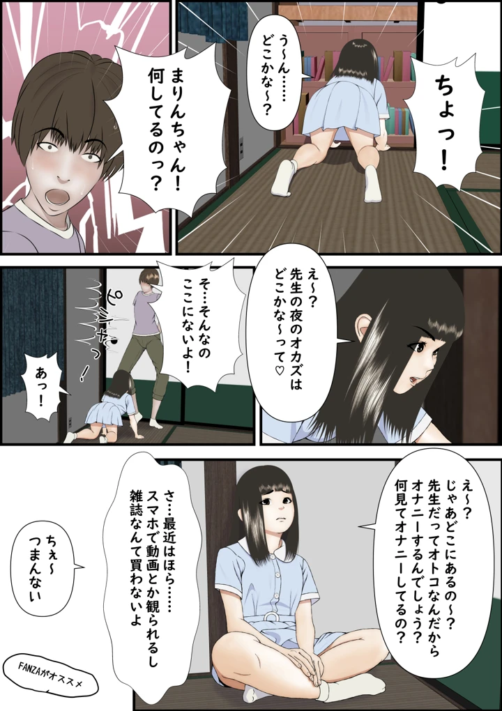 36ページ目