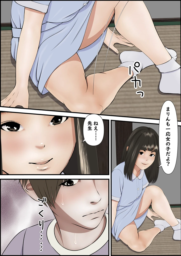 38ページ目