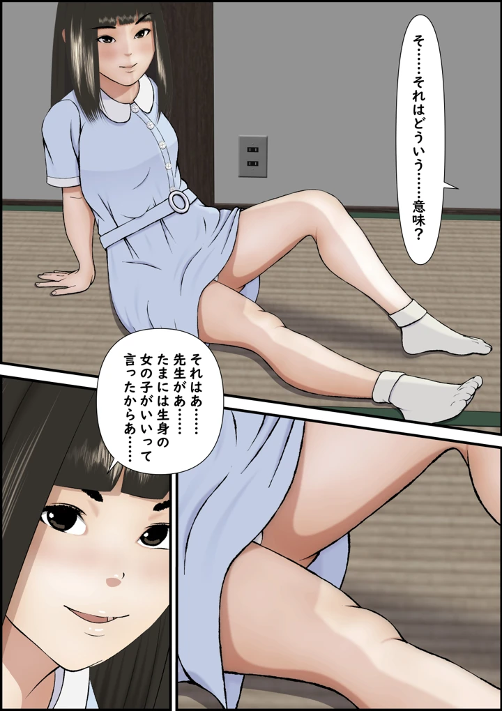 39ページ目