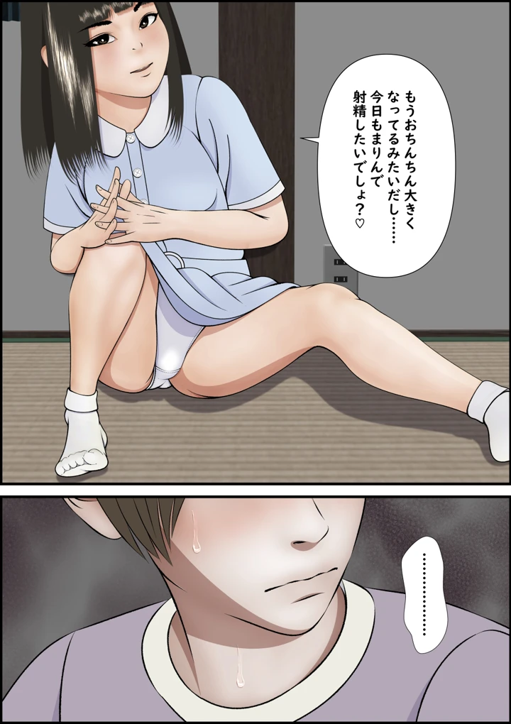 43ページ目