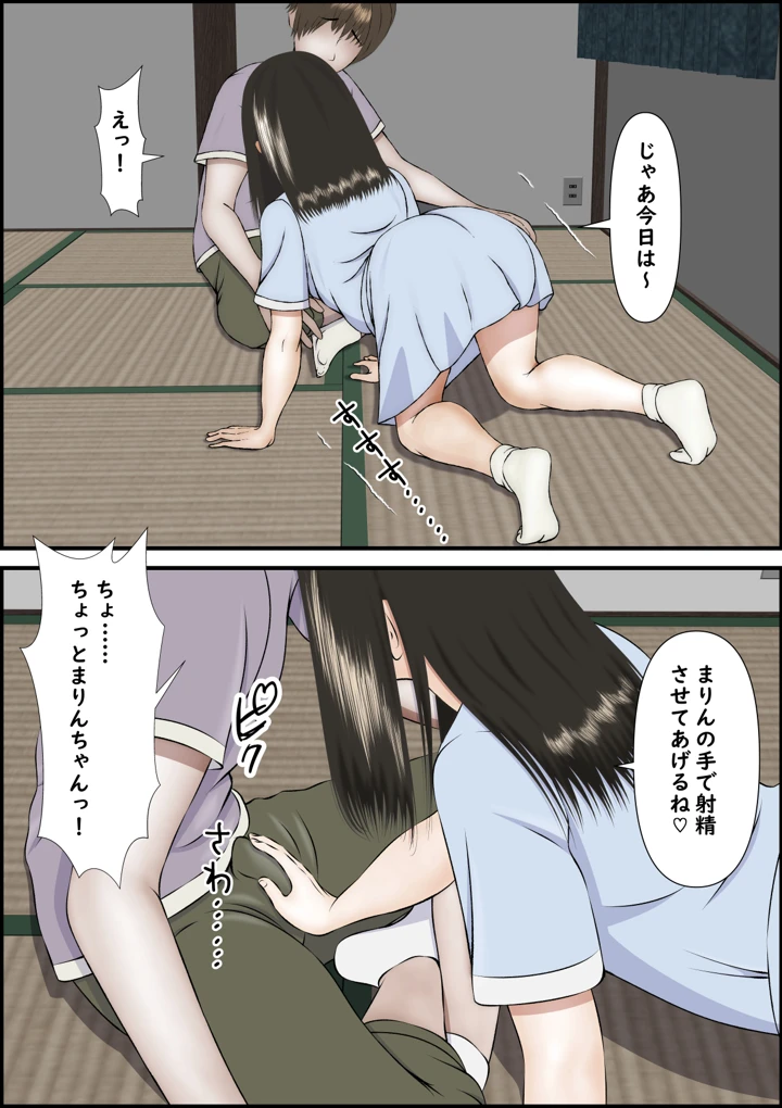 45ページ目