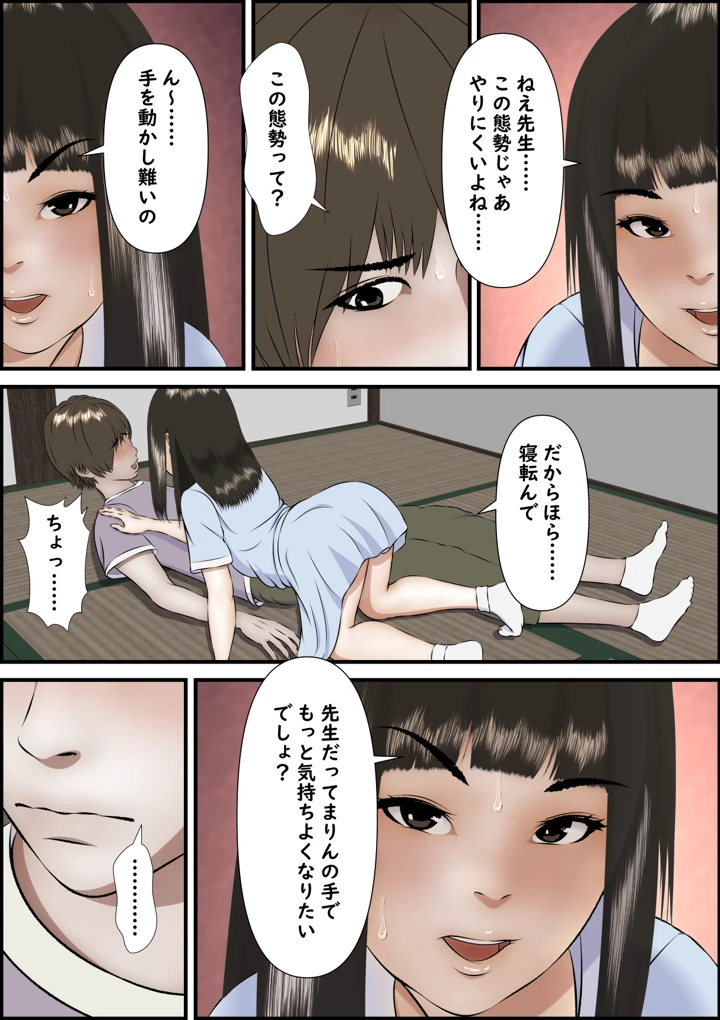 47ページ目
