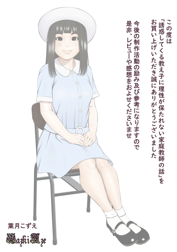 104ページ目