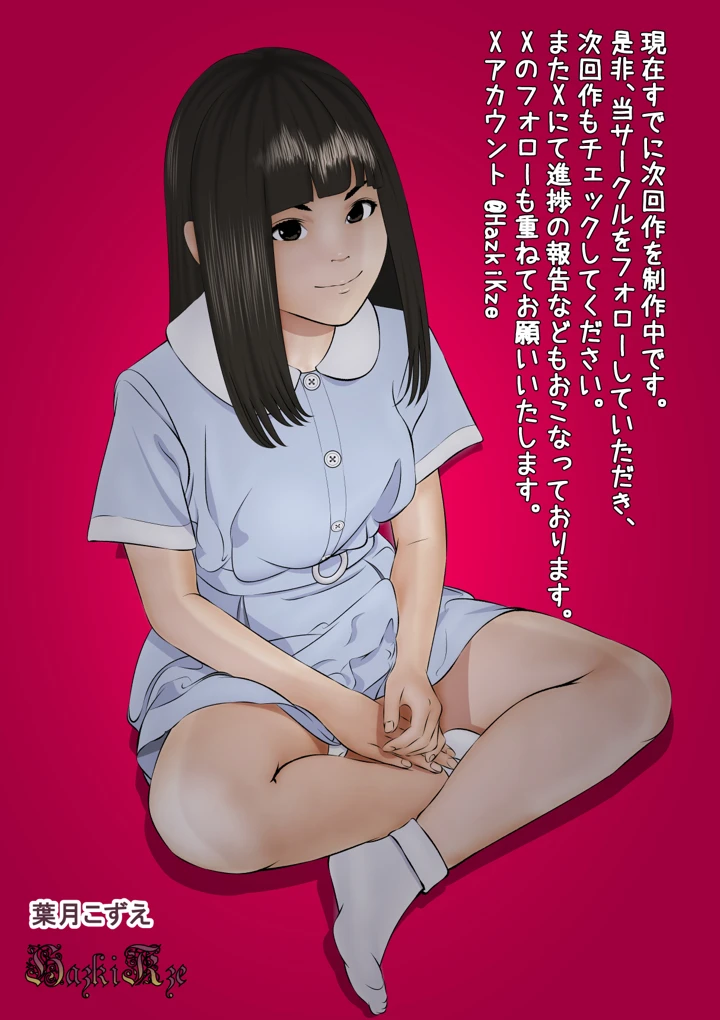 106ページ目