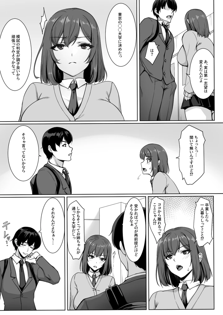 4ページ目