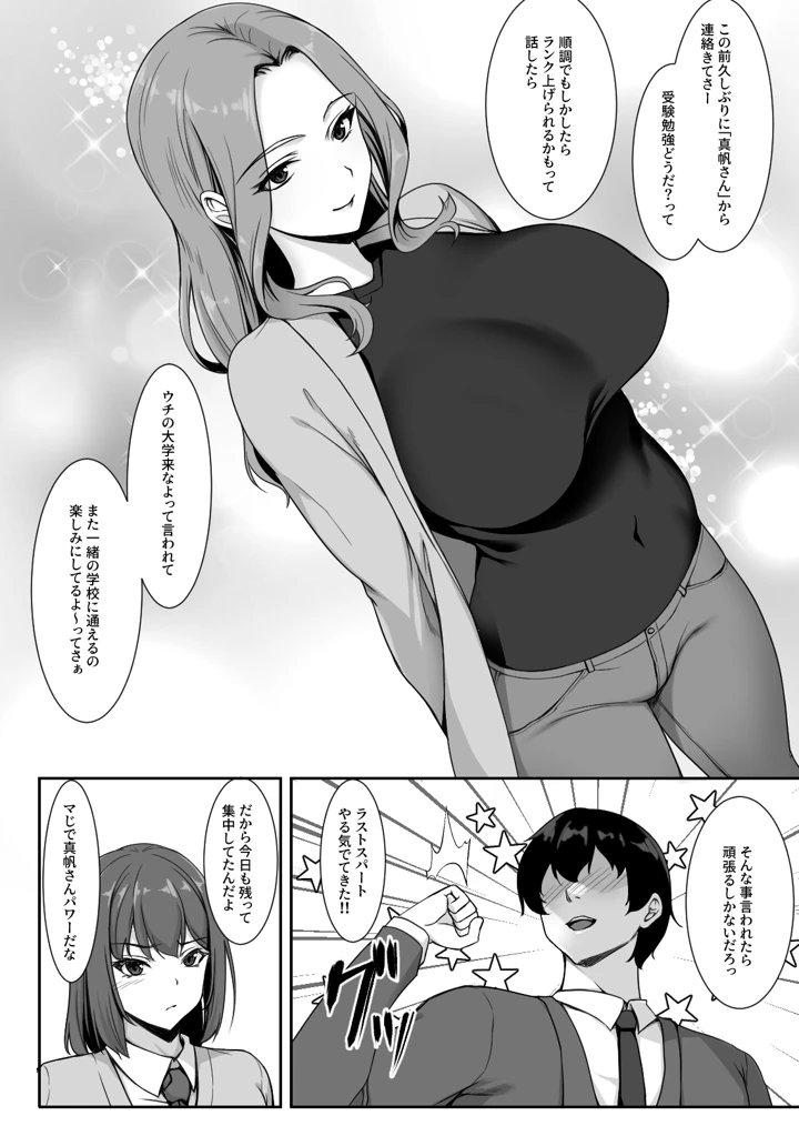 5ページ目