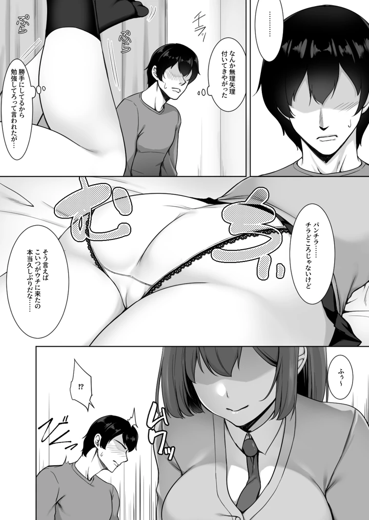 7ページ目